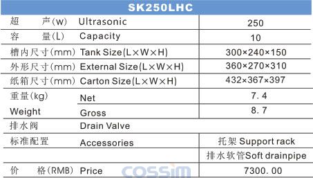 SK250LHC 雙頻臺式超聲波清洗機(LCD)規(guī)格參數(shù)