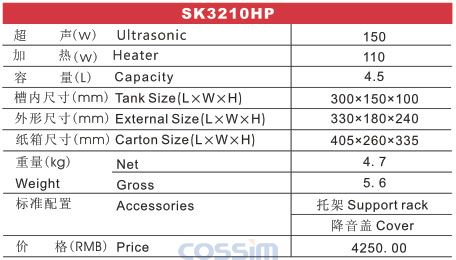 SK3210HP 功率可調(diào)臺式加熱超聲波清洗機(LCD)規(guī)格參數(shù)